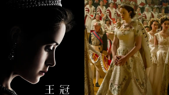 《王冠》第一季分集劇情,與菲利普相愛到矛盾,女王的崛起,與英國上流男子的對決