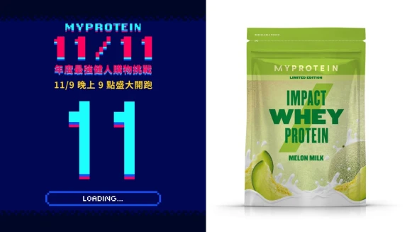 囤貨高蛋白！Myprotein雙11祭出4折優惠，同步推亞洲限定哈密瓜牛奶、麝香葡萄新口味