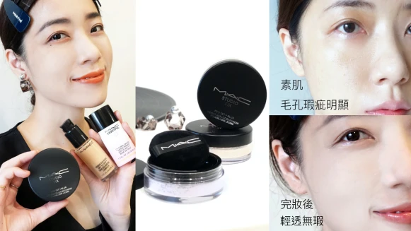全球底妝控暴動!有一種行走濾鏡妝感叫M·A·C超持妝天團,神複製修圖磨皮效果的全新濾鏡蜜粉,黃皮人必買的亞洲特調色,直接讓顏值登頂!