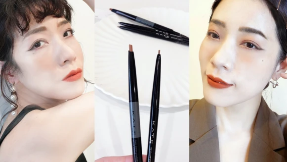 年末派對兩大LOOK快學!都會個性姐VS魅惑性感女 起手式眉型最重要!KATE全新眉筆Z、雙色漸層眉筆打造截然不同顏值 全收很可以!