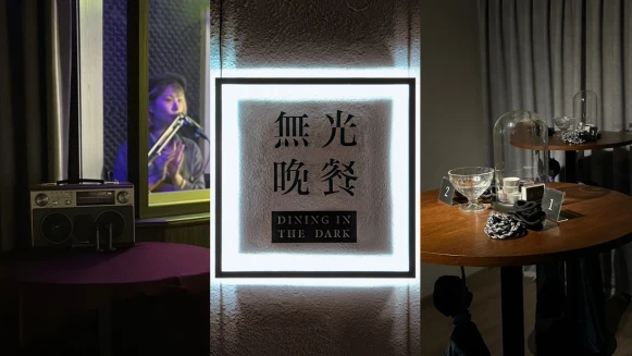 台北「無光晚餐」菜單吃什麼？去之前必須知道的6件事＆折扣碼公開