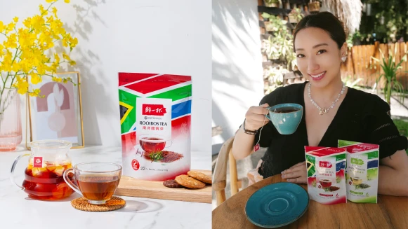 茶飲控必GET寶物—零咖啡因、零卡的「鮮一杯南非國寶茶」，健康無負擔還有多種特調喝法豐富口感，難怪就連時尚造型師羅雯也被圈粉日常愛喝！
