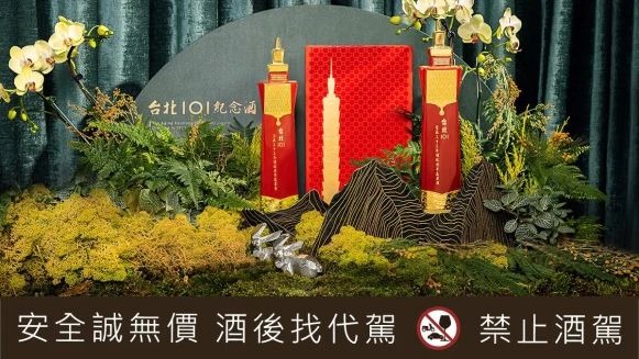 兔年送禮大器首選 朱銘雕塑大師之作 輝映市場年份最老陳高 台北101「瑞兔招福」紀念酒禮盒限量開賣