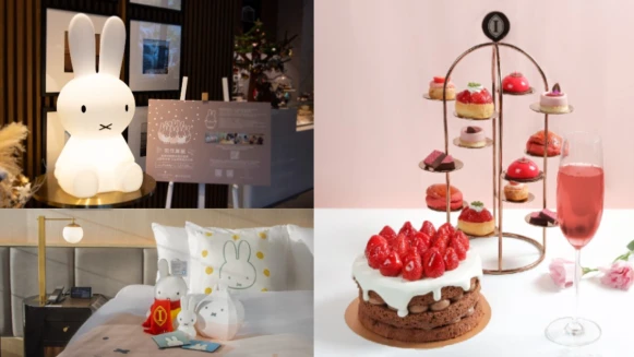 2023走春亮點！高雄洲際酒店米飛兔小幸運住房專案享miffy福袋加碼抽獎 草莓控注意 原地出國最強聯名！首爾洲際冬季限定 韓妞最愛人氣草莓主題下午茶