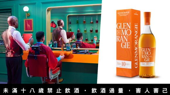 格蘭傑新年換新裝，2023全新登場！六大生活場景帶你暢遊不同感官世界