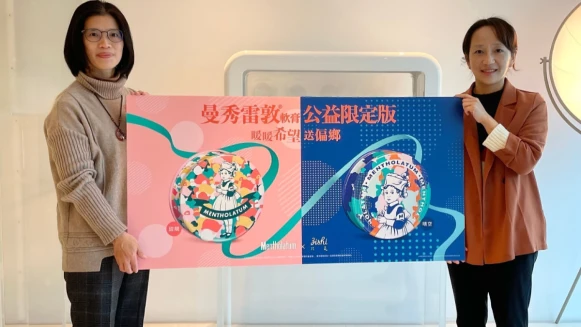 曼秀雷敦關懷弱勢孩童「暖暖希望送偏鄉」 捐款財團法人博幼社會福利基金會