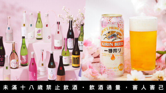 飲學堂｜春季就是要喝花酒，精選花酵母日本酒、法國干邑、櫻花限量設計罐
