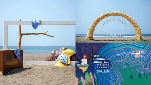 2023漁光島藝術節首度雙策展！14件藝術品、市集、音樂演出太好玩，接駁車、交通資訊整理好