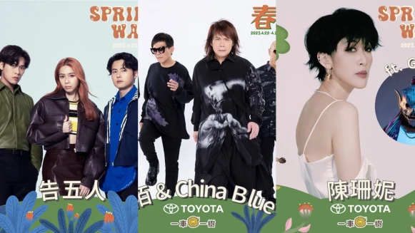2023春浪山線卡司演出時間表!伍佰、告五人、陳珊妮39組歌手太狂,還能睡豪華露營、逛美食市集