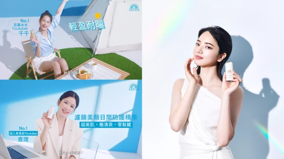 想要不怕曬唯有安耐曬!百萬Youtuber千千跟人氣美妝Youtuber查理都大力推薦的愛用防曬！大贏其他防曬品黏膩、不好卸、肌膚擦了死白問題！