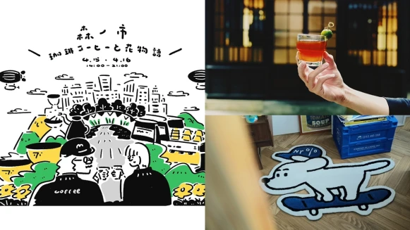 全台史上最大戶外咖啡盛典！「2023珈琲與花物語」集結台日泰350間夢幻品牌，如置身日本音樂藝術市集