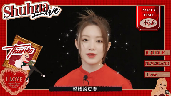 【MC見面會】(G)I-DLE舒華來了！一心二用QA挑戰，最後給NEVERLAND的驚喜是？！