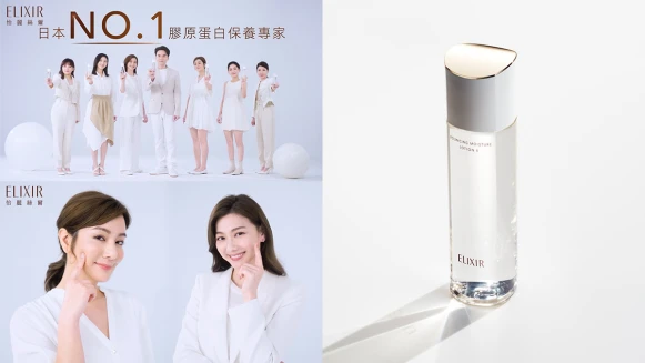 狂掃日本31項大獎，4大美妝領域權威都為ELIXIR怡麗絲爾膠原精華水背書！使用3天直呼：「肌膚UP UP！回到澎彈亮年輕模式！」