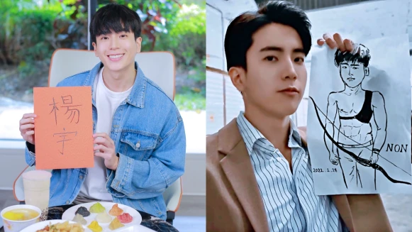 《不良執念清除師》查農Nonkul大秀閩南語土味情話,體驗「十八仔」麻將摸牌