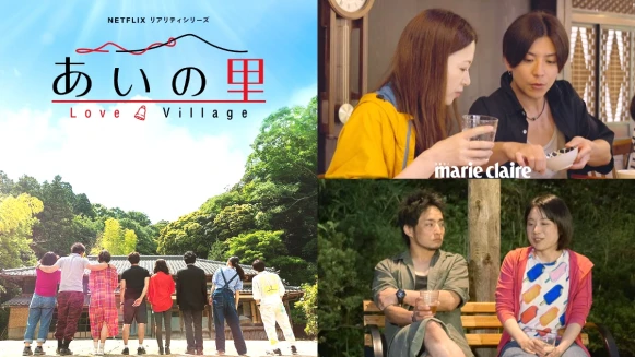 Netflix日本戀綜《愛在山林間》熟齡男女的心動時刻!成員平均年齡40歲,無關年紀,愛就是本能!