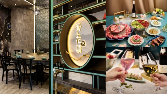 麻辣鍋搭葡萄酒！青花驕菜單「花漾驕寵宴」限定開賣，高雄第2家開在這