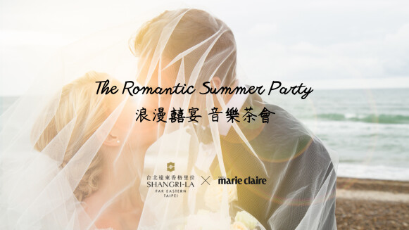 台北遠東香格里拉婚禮體驗日幸福登場！《浪漫囍宴 音樂茶會》為準新人勾勒完美婚禮藍圖