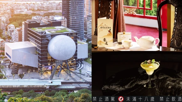 圓山大飯店Ｘ北藝中心70年「時差旅行」奇幻雙路線！吃國宴佐貢丸米血糕調酒＋VR飄浮巨球極密後臺