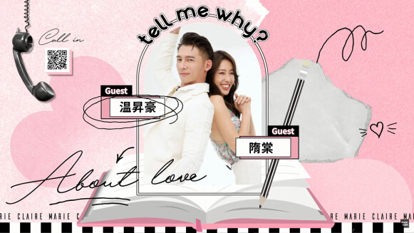 隋棠Ｘ温昇豪「沒有人是完美的，我們應該是最好的隊友。」｜愛的解答之書｜MarieClaireTW