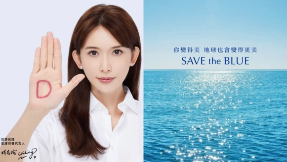 2023美妝做公益：巴黎萊雅X林志玲、克蘭詩x FEED、雪肌精SAVE the BLUE、歐舒丹、 肌膚之鑰x UNICEF、Aveda循環箱
