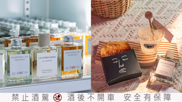 當時尚香氛遇上風格調酒，ALLSAINTS香氛×WAT信義店聯手打造城市香氛豪華露營空間