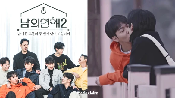 韓男同戀綜《男人們的戀愛2》顏值升級、情感濃烈更火熱!8位男成員IG總覽,怦然心動找真愛!