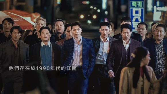 犯罪韓劇《惡中之惡》池昌旭、魏河俊、林世美回到90年代首爾展開緝毒任務