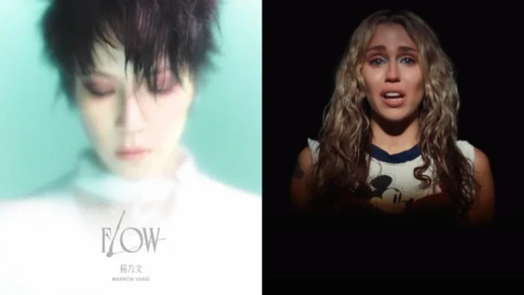 新聲備忘錄| 楊乃文夢幻聯動之作《Flow》回歸樂壇﹔麥莉希拉回首過往唱出成長心酸