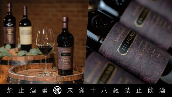酩悅軒尼詩攜手納帕山谷傳奇「約瑟費普酒莊」，經典旗艦紅酒 INSIGNIA 登台