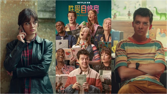 Netflix《性愛自修室》第4季全員高潮臉！準備迎來最終結局：「你必須相信你有資格過得幸福！」