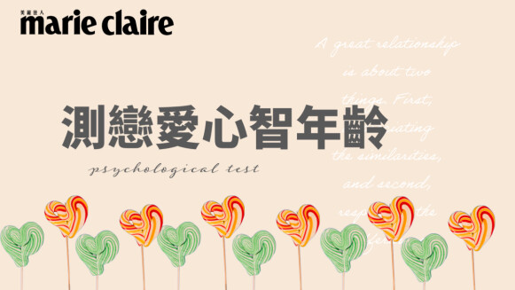 神準心理測驗,直覺選1款古早味糖果,測你戀愛心智年齡幾歲?