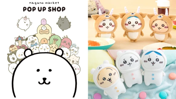 風靡日本的《吉伊卡哇》快閃中山！軟萌角色化身限定商品，室內拖鞋和日式砂鍋陪你過冬～