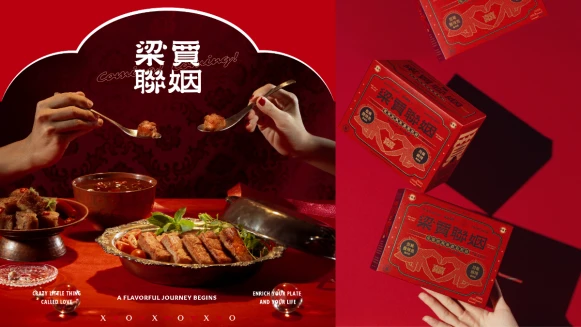 當「辣」個滋味邂逅「糕」的瘋味，梁家瘋味、賈以食日以辣之名、以糕相許催生『梁賈聯姻』期間限定【愛情的瘋味蘿蔔糕組】為生活加點味！ 