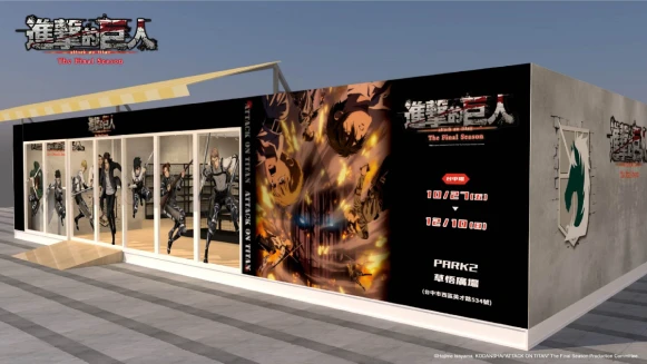 《進擊的巨人 The Final Season》快閃台中，斷貨周邊、城市限定款熱騰騰到貨，還有4大打卡點超好拍