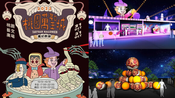 2023桃園萬聖城歷年最長！6大裝置藝術、全台唯一變裝演唱會等完整活動時間必須朝聖