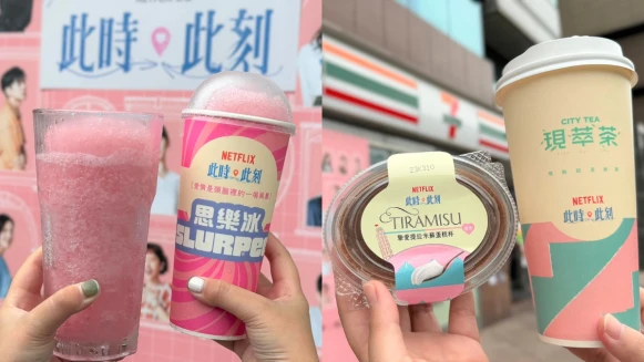 《此時此刻》X 7-11推秋冬戀愛滋味，紫色思樂冰超夢幻，價錢&amp;限定打卡店看這裡