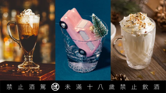 熱熱喝快快好！「熱托迪」「愛爾蘭咖啡」「蛋奶酒」三款冬季限定熱調酒推薦