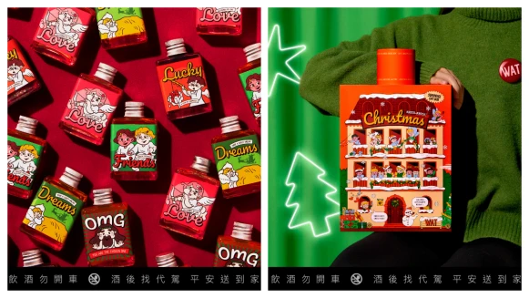 我把經典方瓶放大了！2023「聖誕限定！敲敲門驚喜禮盒」WAT好禮戳不完！