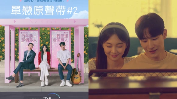 Disney+《單戀原聲帶2》劇情角色6亮點:琴世祿、魯尚炫、孫挺赫”三角戀”,舊愛CEO與新歡小鮮肉,像鋼琴黑白鍵缺一不可