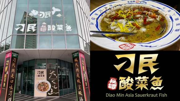 「刁民酸菜魚」插旗西門町，試營運日期在這天！官方加碼證實高雄展店計畫