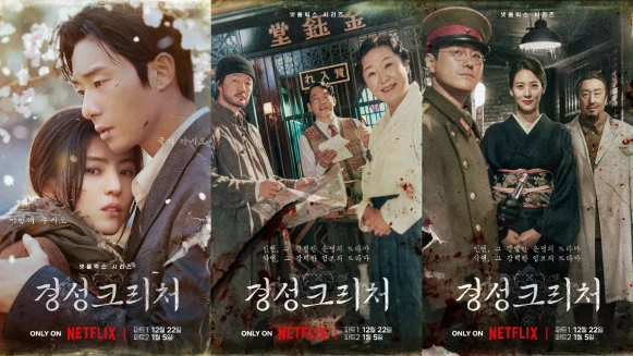 《京城怪物》1~10分集劇情,朴敘俊營救韓韶禧決定離開傷心地,金秀炫突然殺到引發大悲劇