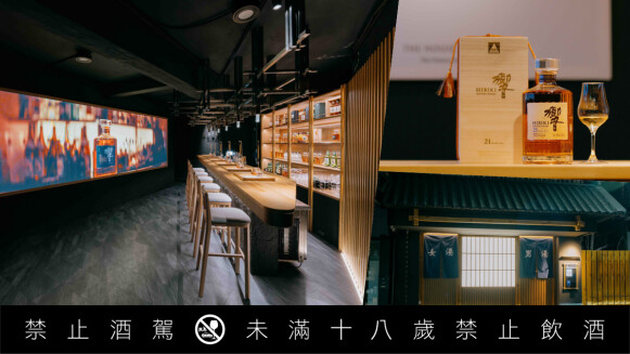 三得利「崎白湯屋」概念酒吧開張！沉浸式體驗山崎、白州、響珍稀日威的四季之美