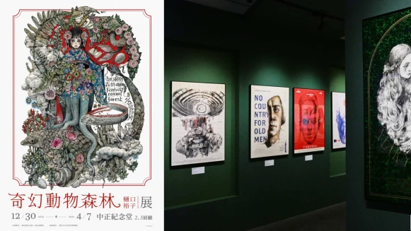 可愛又獵奇！連GUCCI都愛，日本當紅藝術家樋口裕子《奇幻動物森林 樋口裕子展》首次海外大型個展隆重登場！