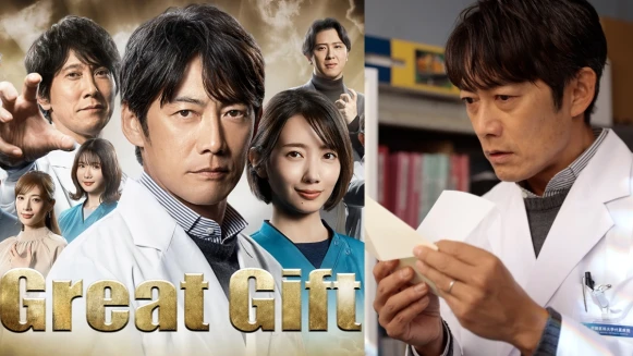 《Great Gift》反町隆史化身醫師沒得耍帥捲入鬥爭,自爆高中打工被丟包