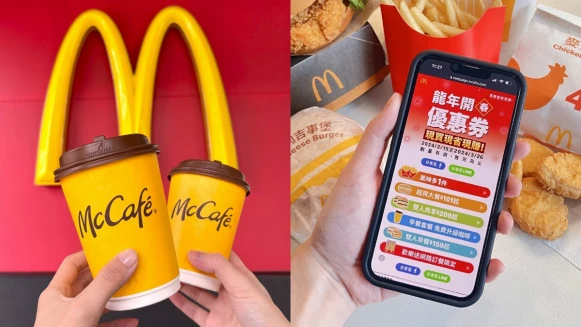 麥當勞2024優惠券來了！大薯、6塊麥克鷄塊加1元多1件，4大優惠一次看