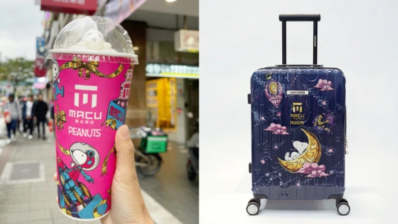 麻古茶坊 X 史努比超萌聯名再來襲！星空行李箱、SNOOPY造型帽陪你趴趴走