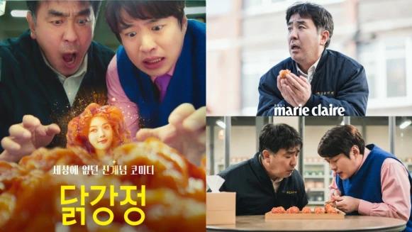 柳承龍、金裕貞、安宰弘Netflix懸疑爆笑韓劇《炸雞奇遇記》,腦洞大開詭異機器竟把女主角變成炸雞塊!