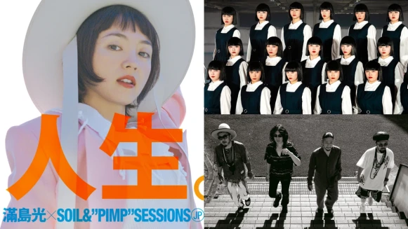 2024大港開唱!初戀女神「滿島光」首次降臨,日本舞團avantgardey妹妹頭魔性登台60多組音樂陣容公開