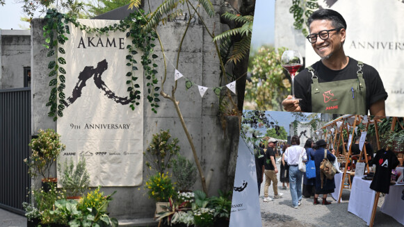 「AKAME」歡慶九週年凝聚群山、眾人之力舉辦年度市集，聯手御鼎興、威石東推出全新力作煙燻醬油&amp;九週年紀念酒