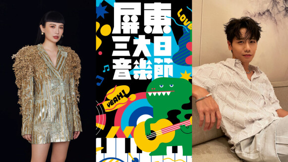 2024屏東三大日音樂節周末連唱三天!魏如萱、張震嶽等14組歌手演出時間表公開